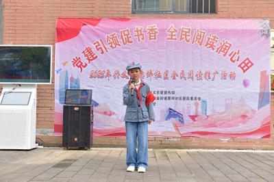 洒金街道栗坪社区开展“书香润民心 阅读伴我行”读书活动