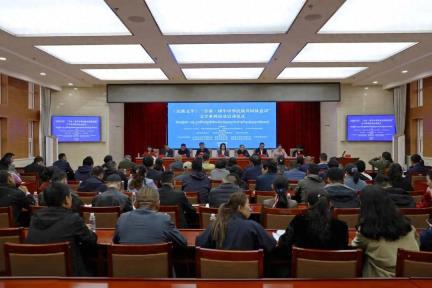 《民族文学》“甘南·铸牢中华民族共同体意识”文学系列活动启动