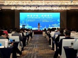 “黔景沪情·悦动遵义”2025年遵义体育文旅 (上海)产业推介活动举办