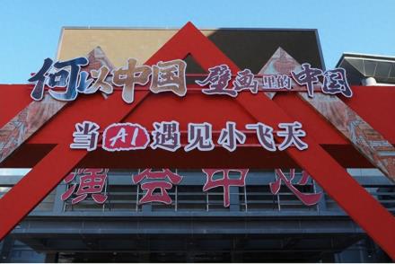 “何以中国｜壁画里的中国·当AI遇见小飞天”网络主题宣传活动在张掖启动