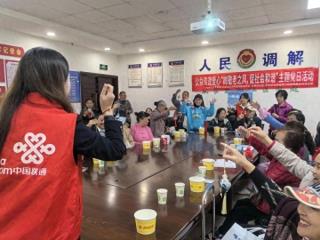 树敬老之风 促社会和谐！贵阳联通携手多家单位开展智慧助老公益活动