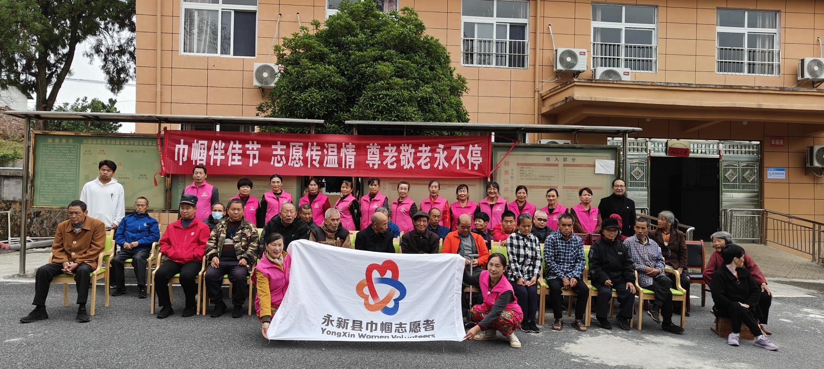 永新巾帼志愿者举行“巾帼伴佳节·志愿传温情·尊老敬老永不停活动