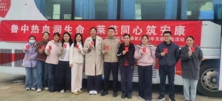 鲁中热血润生命 莱芜同心筑安康——济南市莱芜区鹏泉街道办事处无偿献血活动