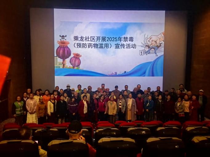 柳州市乘龙社区开展禁毒（预防药物滥用）宣传活动
