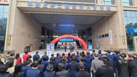 兰州市启动“高质量参保 智慧化服务——2025年社保服务进万家”活动