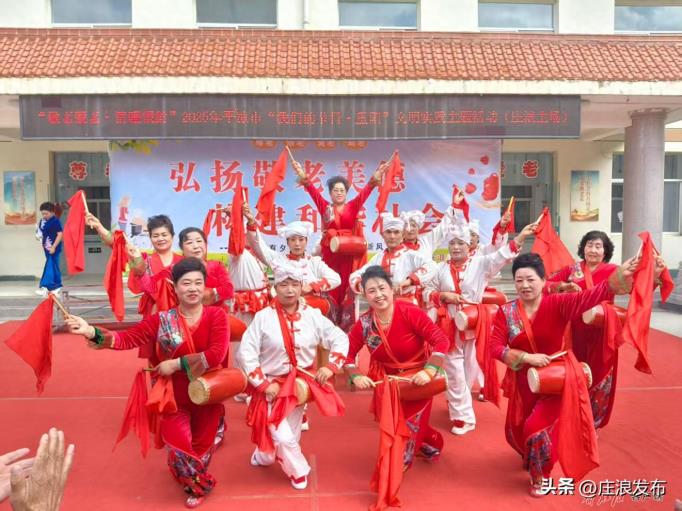 2025年平凉市“我们的节日·重阳”文明实践主题活动在庄浪举行