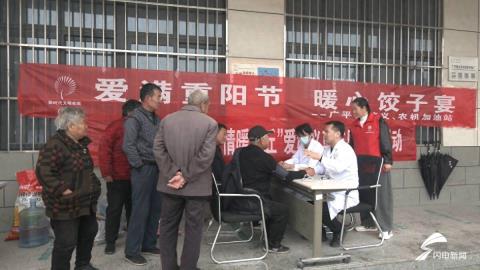 聊城东昌府区开展重阳节活动 多元服务传递敬老温情