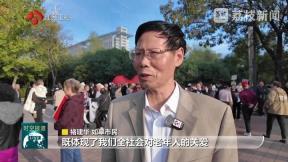 全国“我们的节日·重阳”主题文化活动在南通如皋启幕