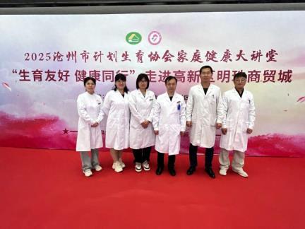 沧州市妇幼保健院健康公益义诊讲座活动走进高新区明珠商贸城