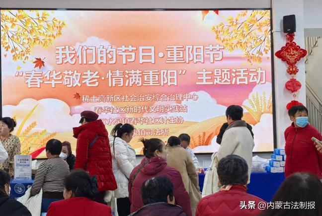 包头稀土高新区开展“情暖重阳・法护夕阳红” 主题普法宣传活动