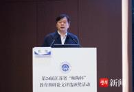 江苏省“师陶杯”教育科研论文评选颁奖活动在徐州举办