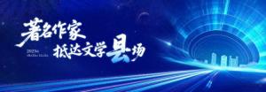 10月31日至11月2日这场活动将在昆山举办，刘慈欣也会来到现场！