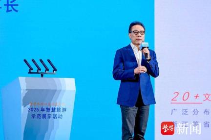 2025年智慧旅游示范展示活动在无锡举办