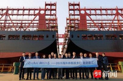 “侨连五洲·相约江苏—2025海外侨胞故乡行”活动走进靖江