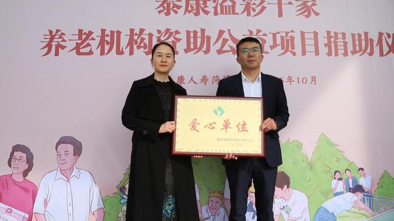 泰康人寿菏泽中支举办溢彩公益活动