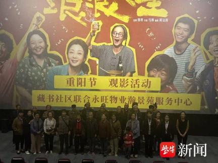 苏州藏书社区开展重阳活动，共绘尊老敬老孝老社区新风尚