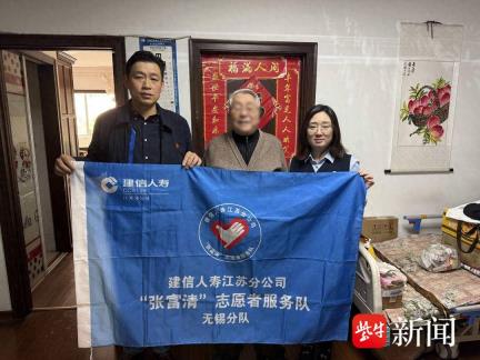 金融暖银发 服务绘新篇 —建信人寿无锡中支开展重阳节敬老主题活动