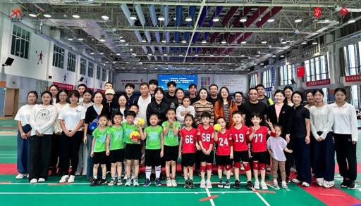 “山海手球 健身同行”——2025全民健身手球公益活动日照站活力启幕