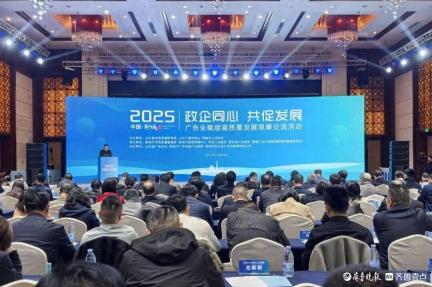 2025年广告业赋能高质量发展观摩交流活动在聊城举行