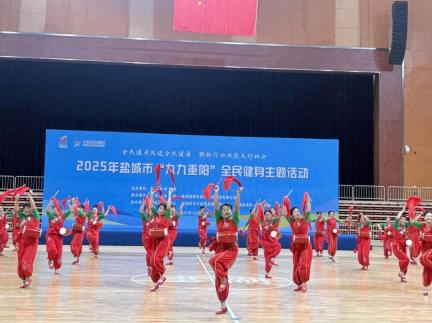 盐城市“九九重阳”全民健身主题活动圆满收官