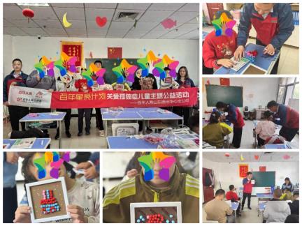 百年人寿德州中支开展“指尖暖星 与爱同行”手工创作公益活动