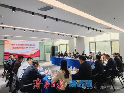 市属企业项目路演商机对接活动在产发集团山东（济南）人工智能岛举办