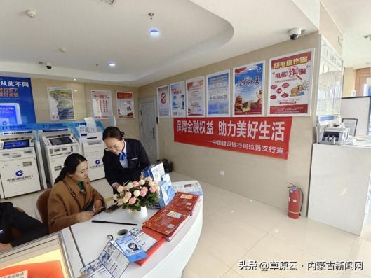 建设银行阿拉善支行全面启动“3·15”金融消费者权益保护网点宣传活动