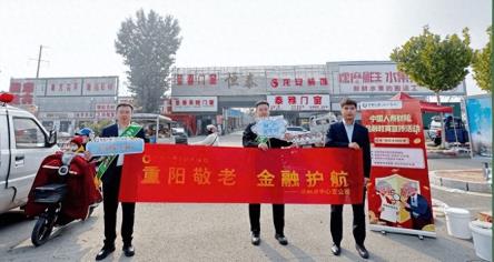 国寿财险沧州中支开展重阳节消保宣传活动