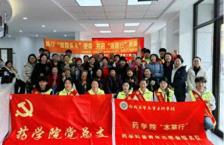 白城医学高等专科学校师生进社区开展重阳节主题党日活动