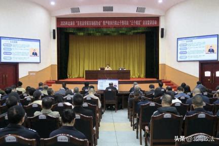北海市举行“双百”暨严格执行防止干预司法“三个规定”法治宣讲活动