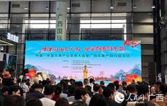 中国—东盟水果产业发展大会暨广西水果产销对接活动在南宁成功举办
