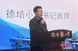 眉山“网链共享计划”联盟校联合教研活动在仁寿德培小学举行